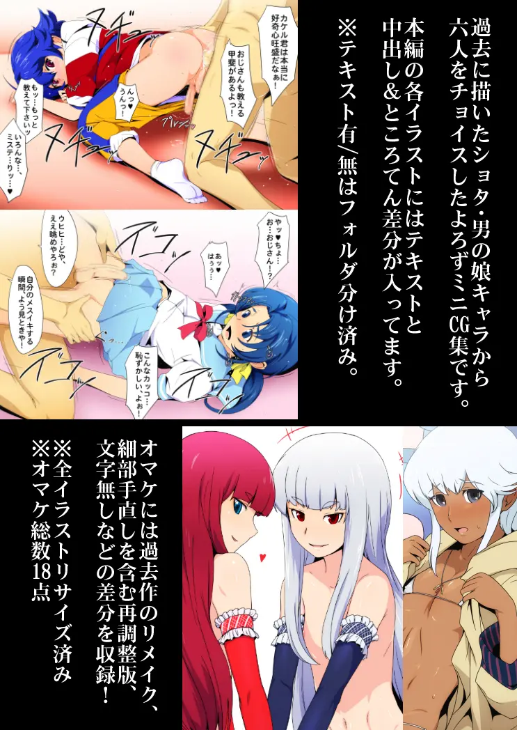Yorinuki! Waai Land
